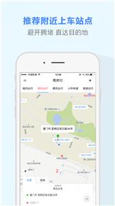 帮帮行网约车  v5.5.2