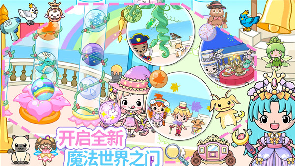 吉壁娃娃魔法城堡