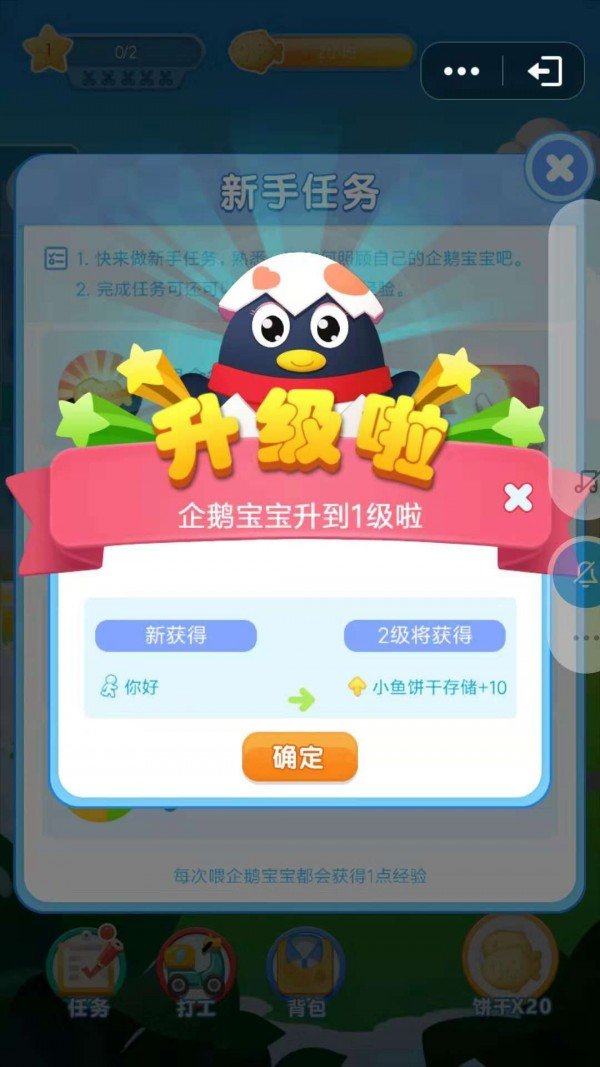 QQ萌宠 版本:v3.1