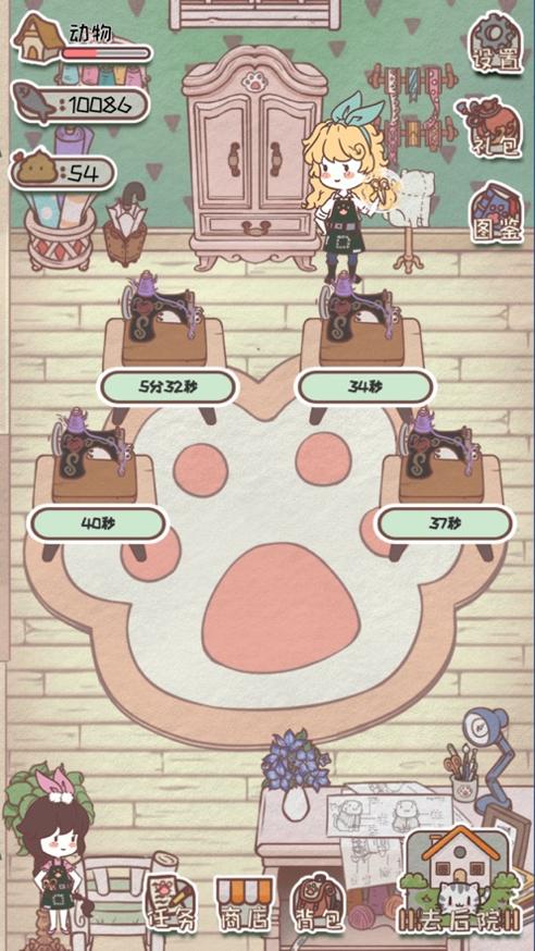 猫舍服装店 v1.0