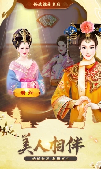 我的大官人手机游戏官方版  v4.1.1