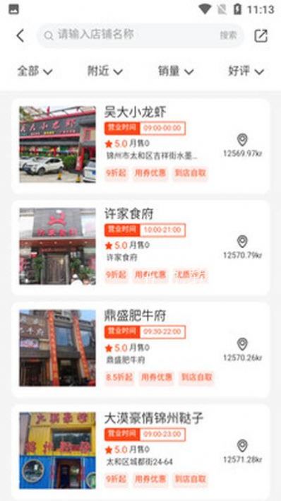 蜂小券 v2.3.8