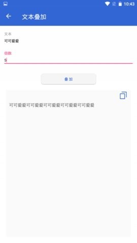 文本编辑工具  v1.0