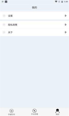 小二手机同步清理 v1.0.2