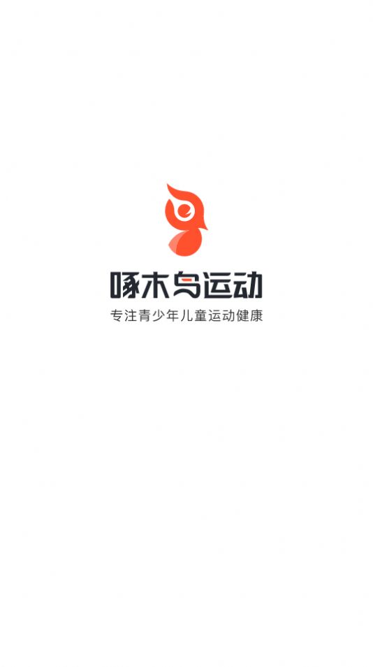 啄木鸟运动APP手机版图片1