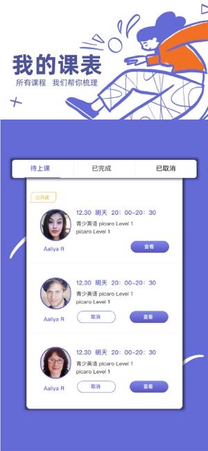 桥吧英语家长端APP最新版  v5.3.1