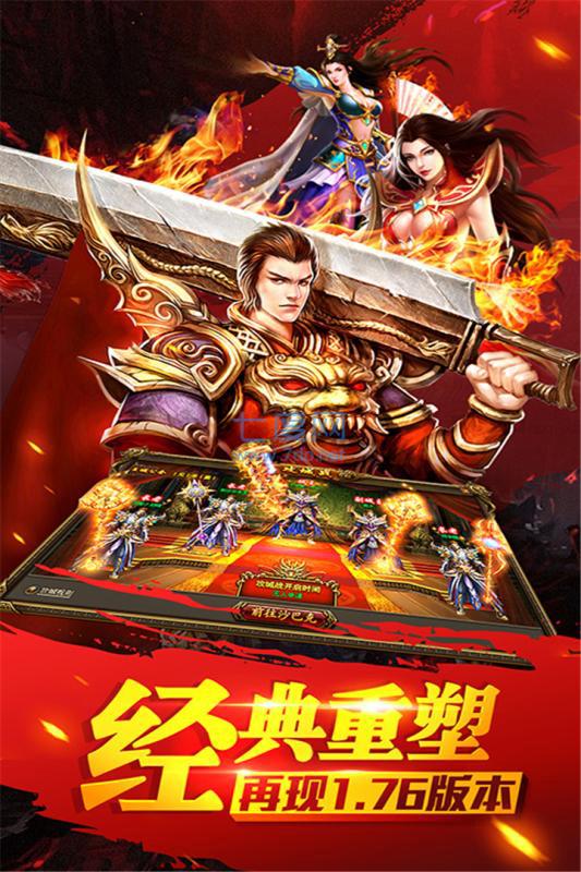 爱上传奇时代 v1.6.0