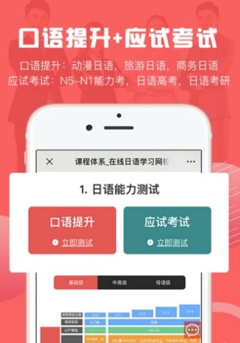 哆啦日语 v3.0.5