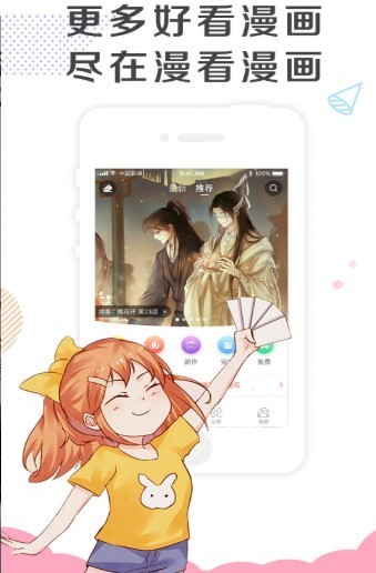 金临阁漫画截图2