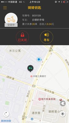 骑骑钥匙 版本:v1.0.74
