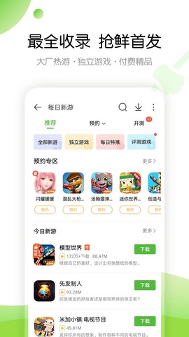 4399游戏盒 在线版 v3.0.5