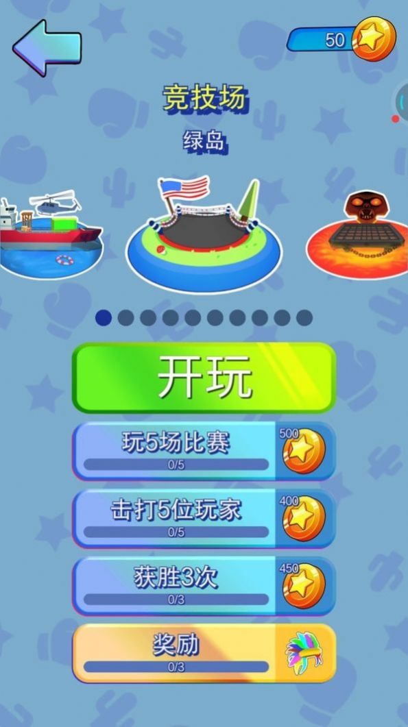 火柴人搏斗3游戏安卓版  v3.4.4