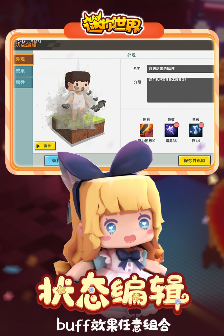 迷你世界0.53.10测试服下载2021最新版  v4.1.4