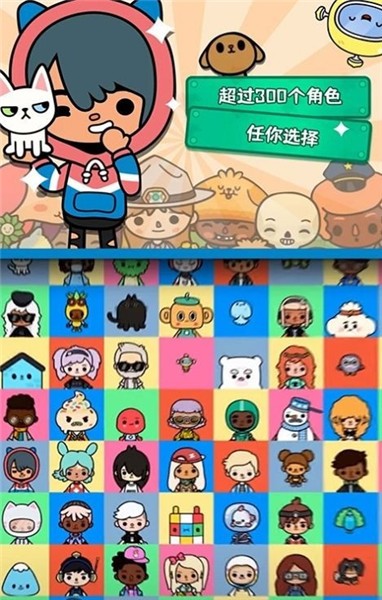 托卡校园生活世界更新版  v1.0