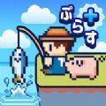 钓鱼生活PLUS游戏