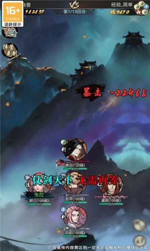 一念剑来  v1.0.12