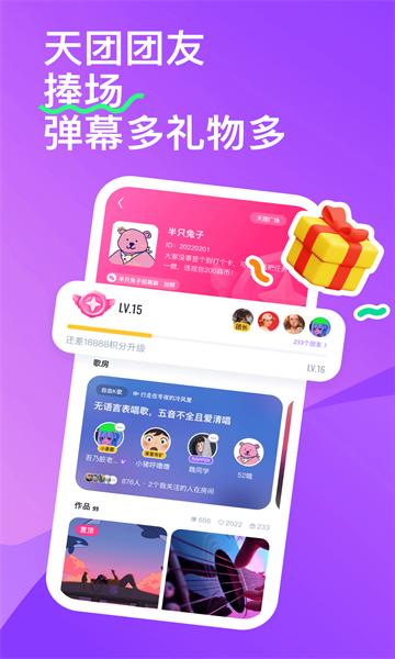 回森app下载 v3.51.0.350369