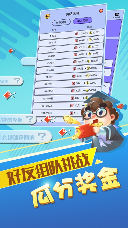 最强答人最新版 v1.0