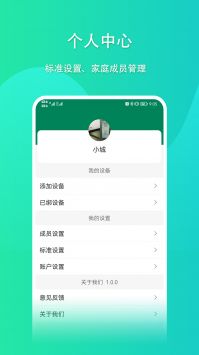 优瑞健康 v2.0.5