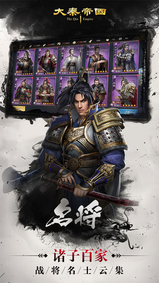 大秦帝国之纵横天下手游最新福利版图片2