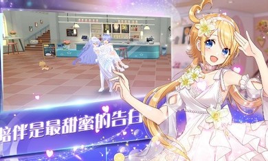 恋恋炫舞团台服