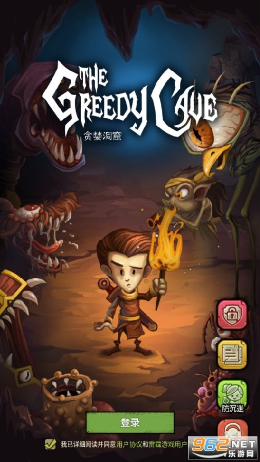 贪婪洞窟2 贪婪洞窟2