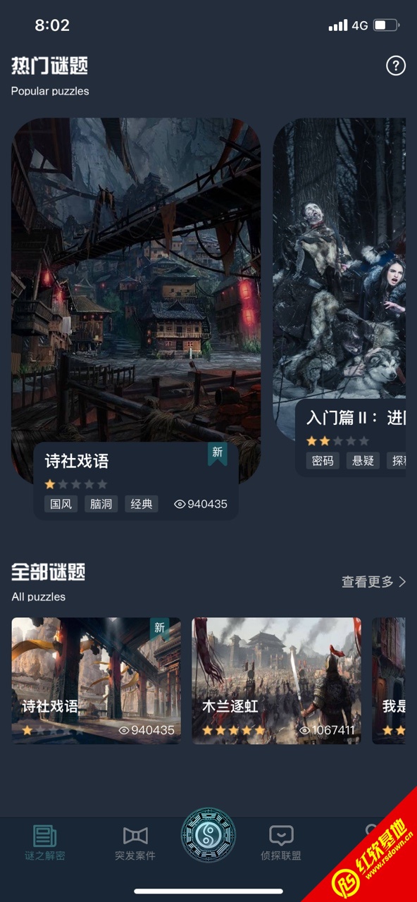 犯罪大师致命演出游戏答案攻略完整版  v4.5.3