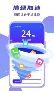 简连WiFi v1.0.0