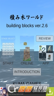 方块建造模拟器 v5.0安卓版