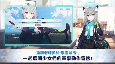 蔚蓝档案中文版 v3.0.5