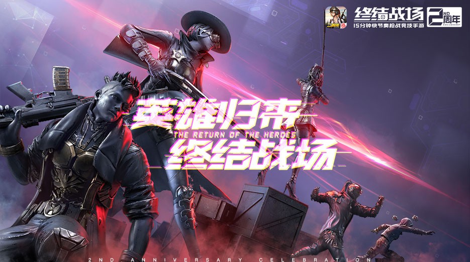 终结战场网易版 2024-06-25 15:08