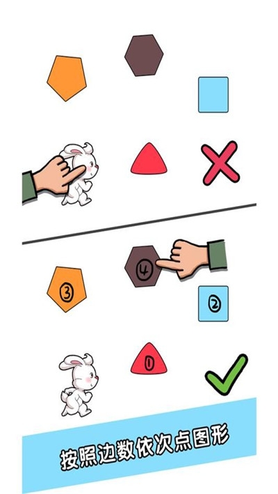 脑洞大比拼 1.0.2 安卓版