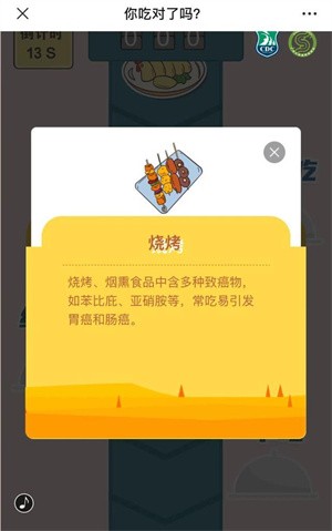 你吃对了吗 2021-11-25 09:51