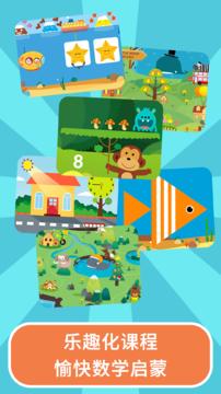 数学王国  v2.5.0