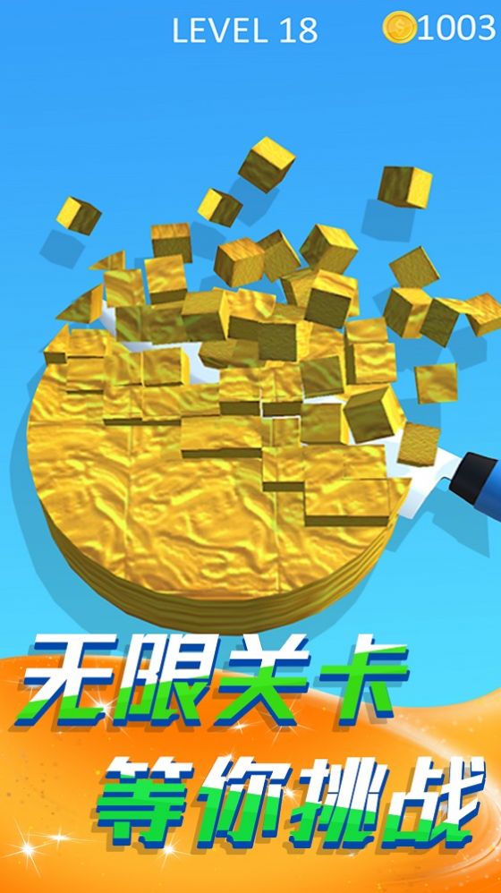 切肥皂解压模拟手机游戏安卓版  v4.3.2