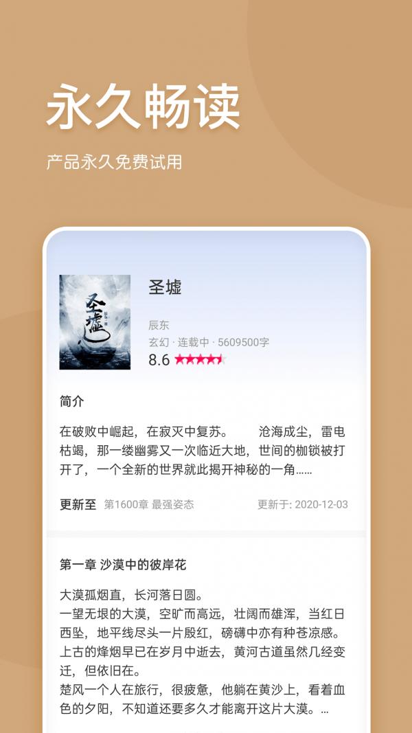 有读免费小说App下载最新版  v5.2.2