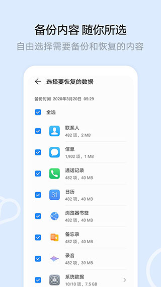 华为云空间手机版 v10.11.11.301