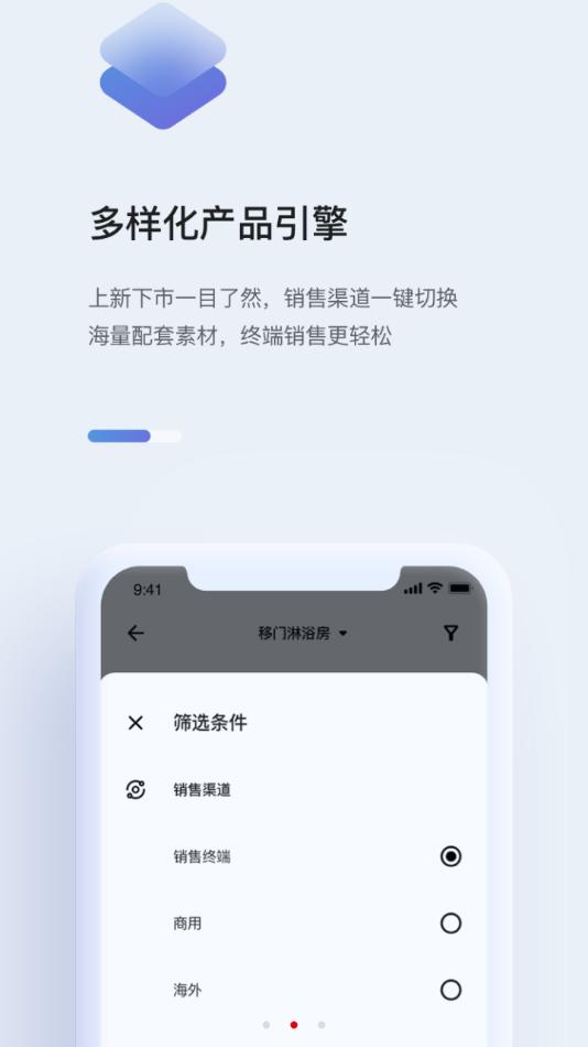 牧商云app v1.0.1