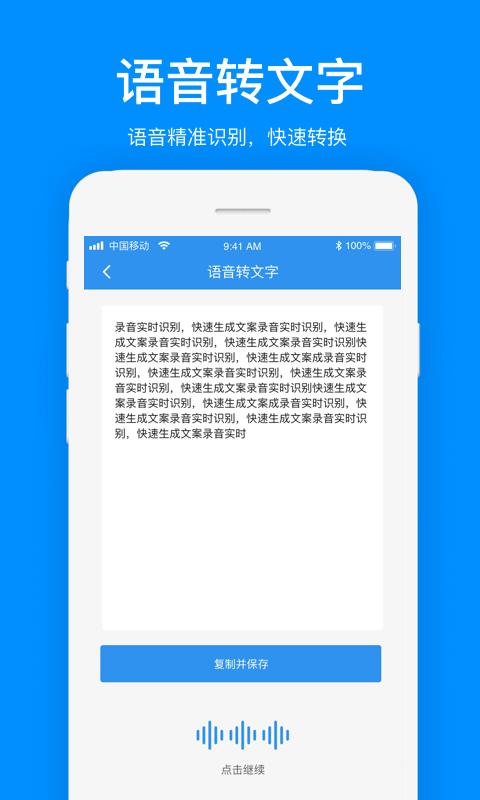 文案提取  v1.2.2