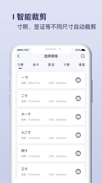 改图宝证件照制作 v1.0.13