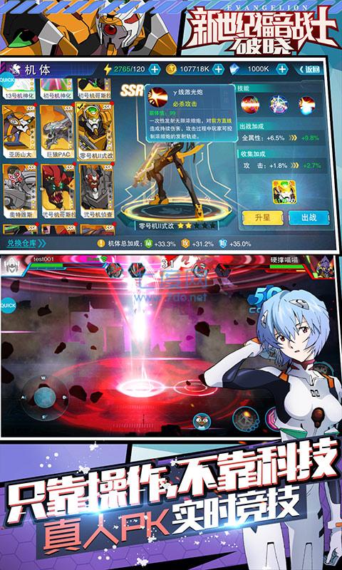 新世纪战士破晓破 v1.2.29