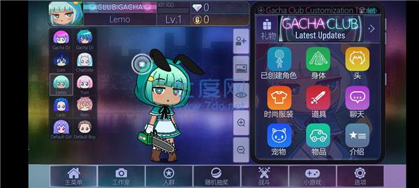 GachaClub