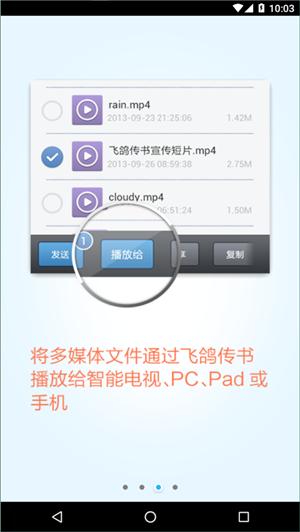 飞鸽传书 v6.1.200622