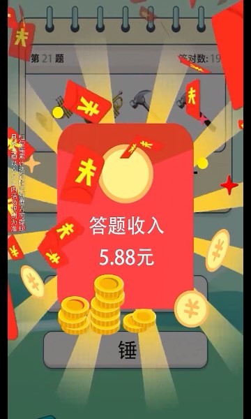 答题魔法师红包版  v3.6.0
