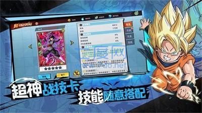 终极七龙珠战斗游戏 v1.0.0