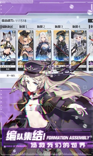 潘多拉的回响手游 v5.4.2