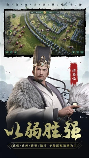 卧龙吟2解锁版 v4.0.4