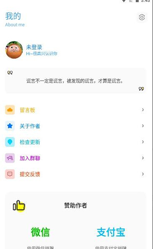 无黑边比例助手正版 v1.2