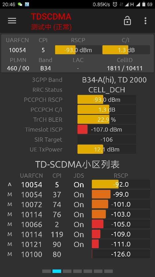 网络信号大师  v4.4.4