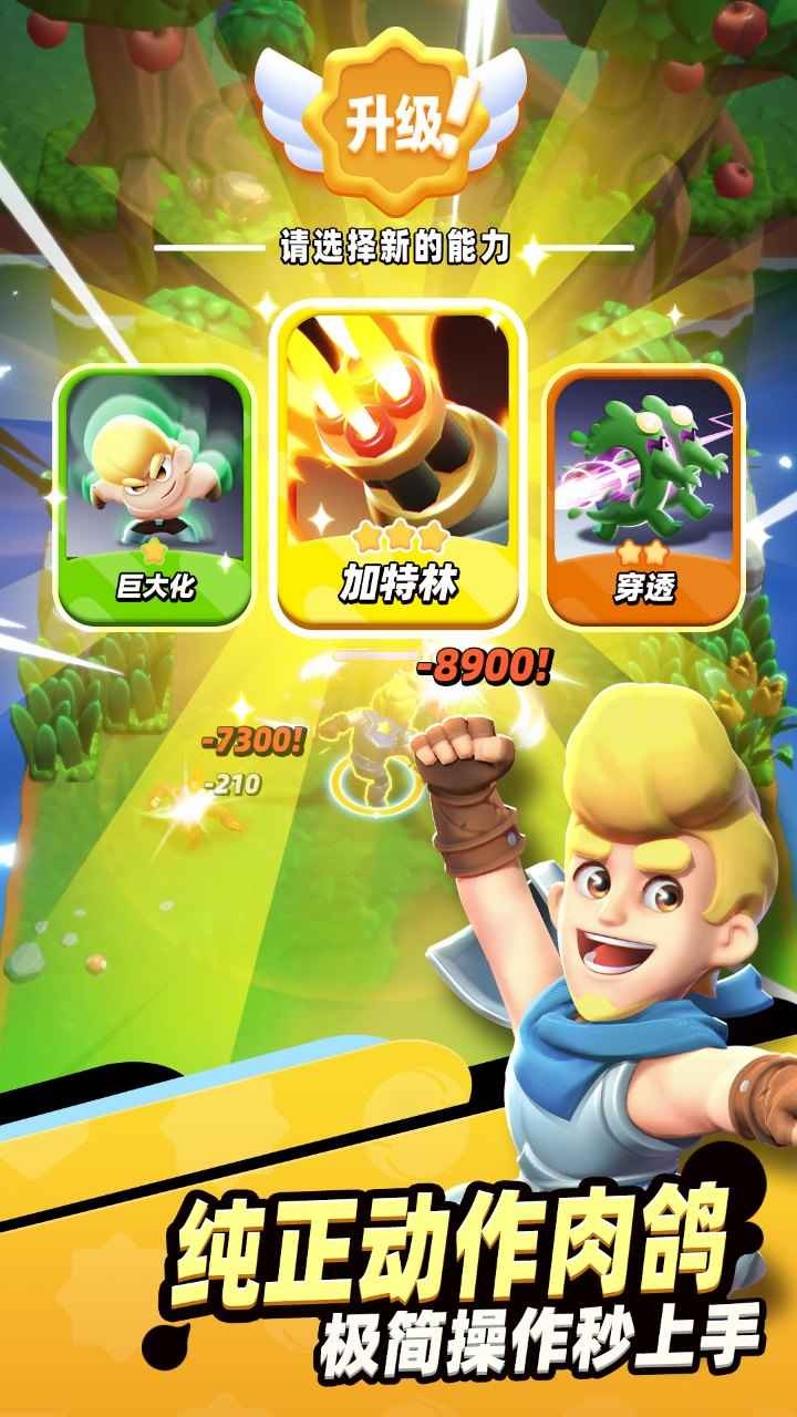 骑士冲呀官网版